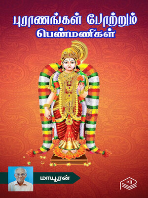 cover image of Puranangal Pottrum Penmanigal